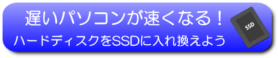 SSD